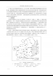 贵州西部晚二叠世煤中金分布特征_页面_12