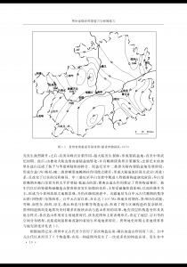 贵州省煤炭资源潜力与保障能力_页面_18