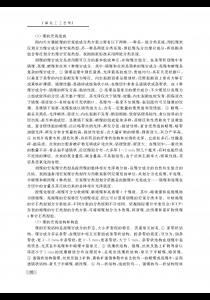 煤化工工艺学_页面_16