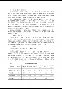贵州西部晚二叠世煤中金分布特征_页面_13