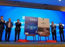 《智能矿山》《中国煤矿智能化发展报告2020》揭牌仪式